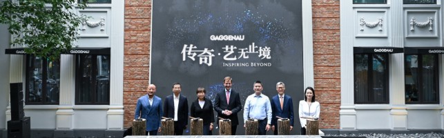 传奇▪艺无止境 顶奢家电品牌嘉格纳上海旗舰店盛大开幕