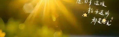 把可有可无的事变得有意义，这样的仪式感新的一年多多益善！