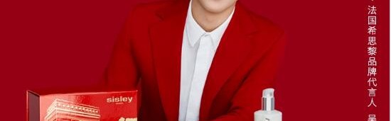 法国希思黎携手品牌代言人吴磊 恭贺新春佳节 金禧臻享颂珍爱