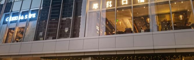 晶耀前滩以沉浸式小镇，“玩乐”新商业模式