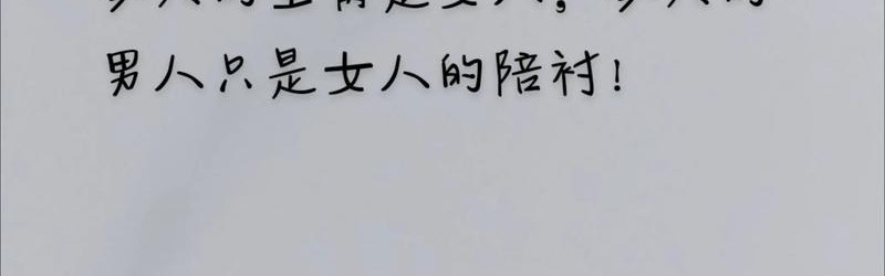 女生节，来听听女生们的真实故事吧