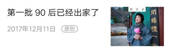 窦靖童剃头“被出家”？佛系90后啤酒泡枸杞，“丧”啥时候也成文化？