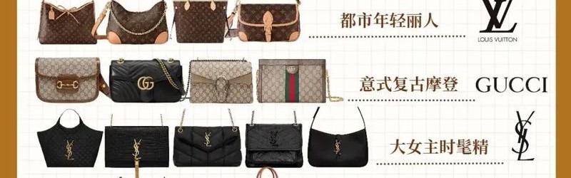 性价比女包品牌排行榜前十名图片,包包知多少？问与答（19）