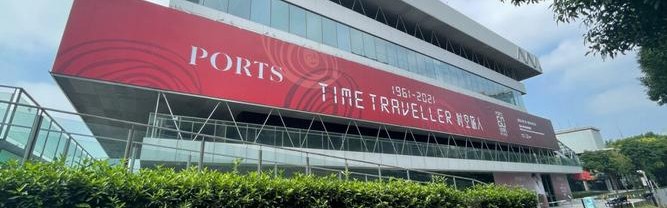 传承经典 历久弥新 PORTS宝姿60周年品牌回顾展盛大开幕