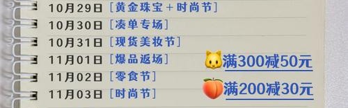 双十一最省钱的买买买攻略来了，“剁手”也要薅羊毛！