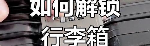 密码箱按不动怎么办,密码box怎么解锁？
