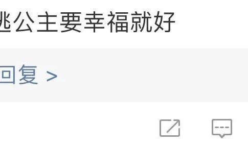 迪士尼在逃公主找到了！附赠变身秘籍一份