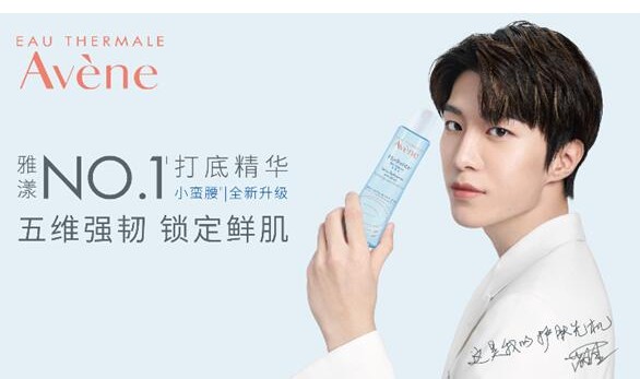 雅漾NO.1打底精华――小蛮腰 重磅升级