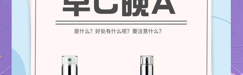 “早A晚C”不一定人人适用，但精细护肤你一定要懂！