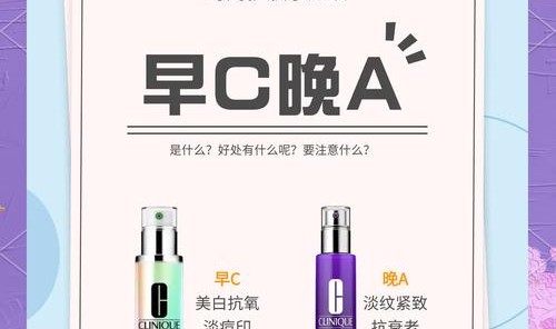 “早A晚C”不一定人人适用，但精细护肤你一定要懂！