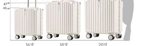 拉杆箱包 多大合适,登机箱最大尺寸标准：2.20寸拉杆箱