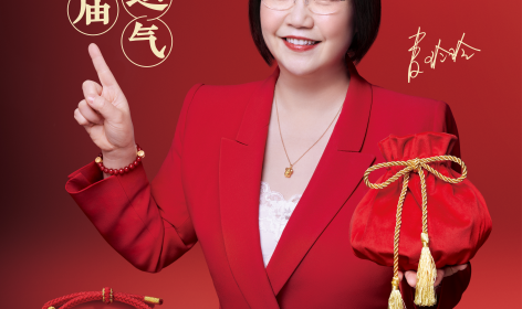 新年祈新愿，岁岁皆如意 老庙X麦玲玲“大师系列”敬颂新辰