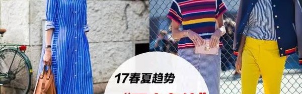 学宋茜、Bella花式穿条纹，从此再也不会迷失在“斑马线”里！