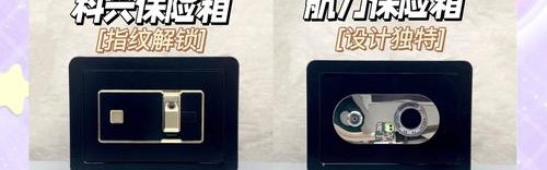 保险箱哪个牌子质量好,选择保险箱要注意哪些事项？