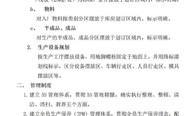 箱包公司的生产计划怎样写,做生意计划书需关注产品和管理团队