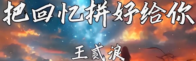 这种“回忆杀”才是我们真正需要的