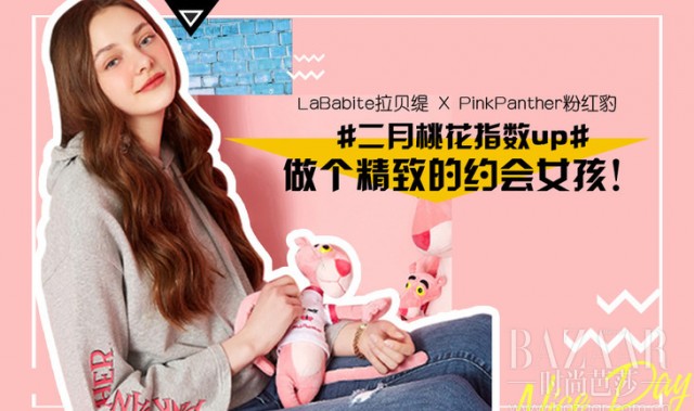 主题：LaBabite拉贝缇X PinkPanther粉红豹