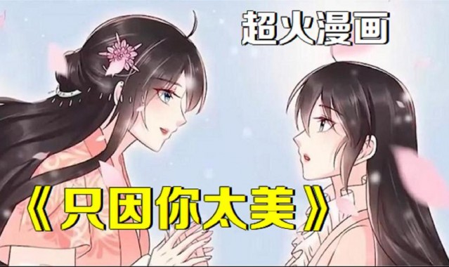 堂堂大女主，上桌恋爱怎么了？