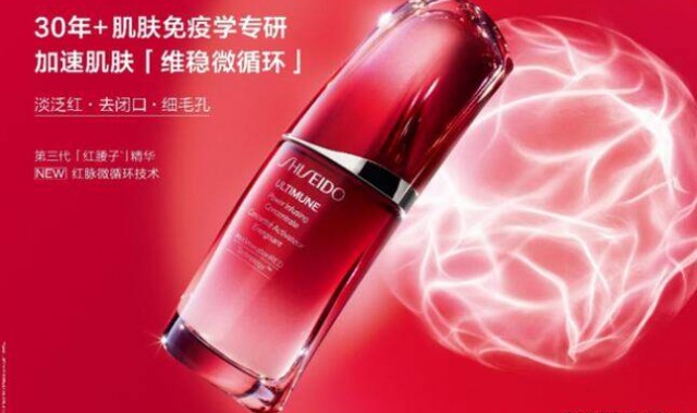 开启“微循环护肤”新时代 SHISEIDO资生堂第三代“红腰子”全新升级上市