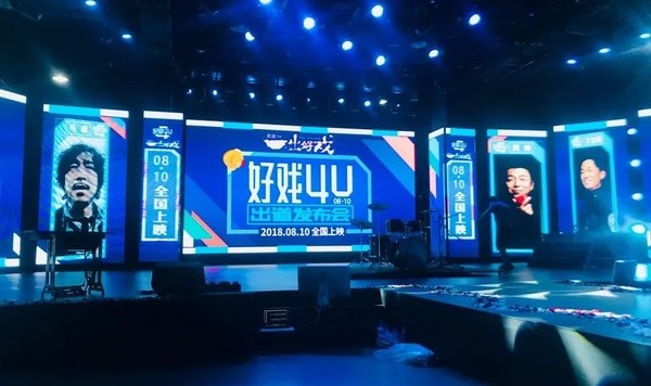 黄渤王宝强于和伟王迅“4U”组合出道了？这可真是《一出好戏》啊！