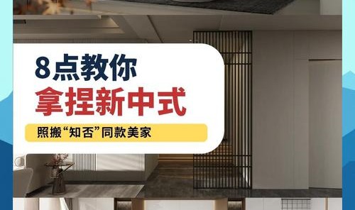 几个词教会你新中式怎么整