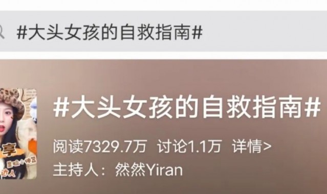 别人修图都是瘦脸，而我却总要想办法把头P小点？