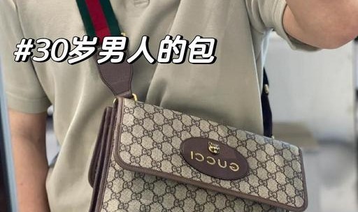 酷奇男士包包价格和图片大全,gg纹变c纹需仔细看!