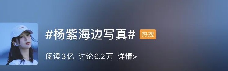 换风格后的杨紫不甜了？可我怎么更爱她了！