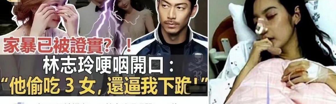 林志玲嫁给了那个陪她打了一夜电话的男人