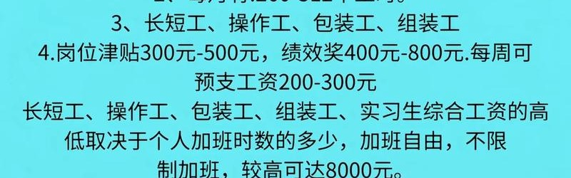 附近有工厂招工吗临时工吗,第二集：招工地点和招聘广告