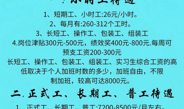 附近有工厂招工吗临时工吗,第二集：招工地点和招聘广告