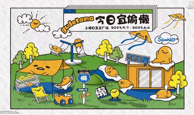 蛋黄哥 “被迫营业”中，10周年纪念快闪店邀你体验“躺平”的快乐！