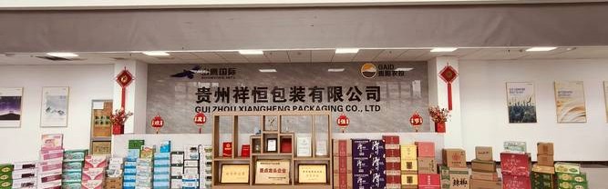 成都纸箱厂厂家,山东临沂一纸箱工厂成立于2010年