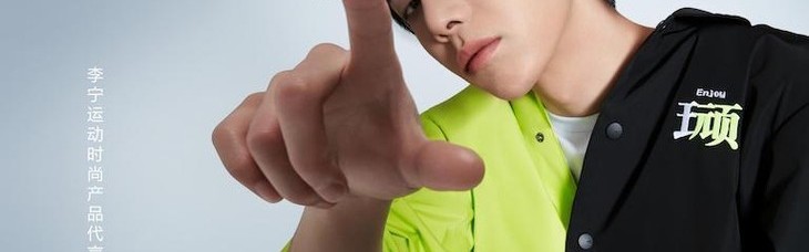 华晨宇正式成为李宁运动时尚产品代言人，携手创造未来“花”样可能