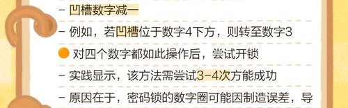 如何打开密码锁4位数,如何使用防盗锁？记好四个字符!