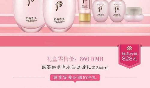 为爱相“夕”，“后”养臻颜 Whoo后携秘贴与水系列倾献七夕限量礼赞