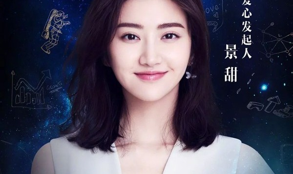 她们身上的星光是背脊上的女性光芒，慈善路上照亮孩子们前行的方向