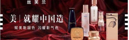 美，就耀中国造 丝芙兰中国品牌发光计划发布三月，持续助推国潮美妆全面升级