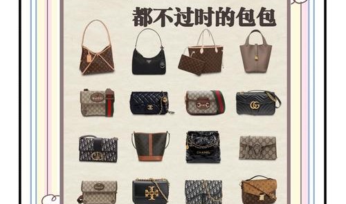 时尚女包杂志,包包知多少？问与答（20）