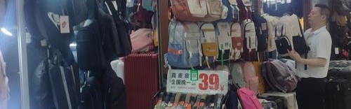 北京箱包设计,广州北京有大型服装批发市场吗？