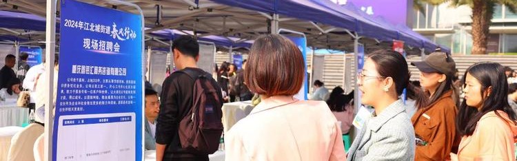 人才市场现场招聘信息,最大人才交流平台人力市场120场招聘