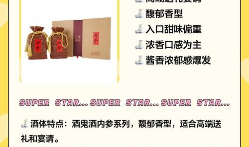 美酒如此，做个酒鬼如何？ ！