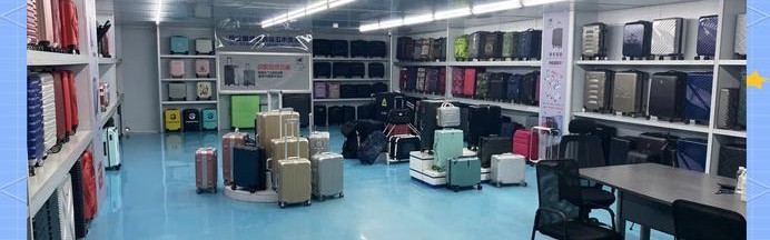 铝箱包厂,威海是国内最大箱包生产基地企业众多