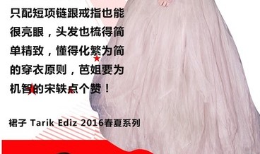 Angelababy穿粉裙秒变公举，郭采洁戴假发神似伍佰！