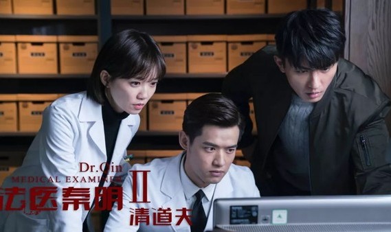 互怼CP“案发现场”吐槽床戏，《法医秦明2》居然是这种高质感！