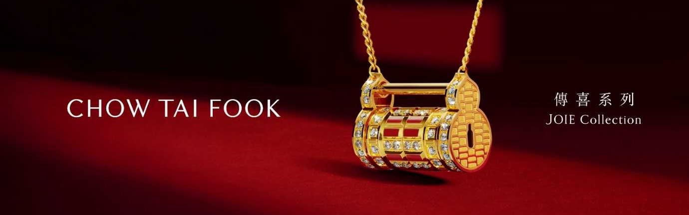 周大福呈献全新传喜系列：以恒久设计，解锁喜悦时刻