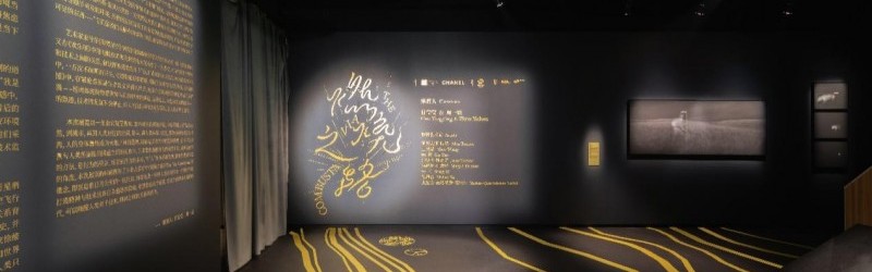 集美·阿尔勒“影像策展人奖”于上海呈现第三届获奖展览“燃烧之路”