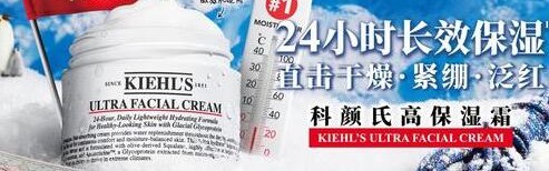Kiehl’s科颜氏高保湿霜强韧肌肤屏障 助力梦想起航