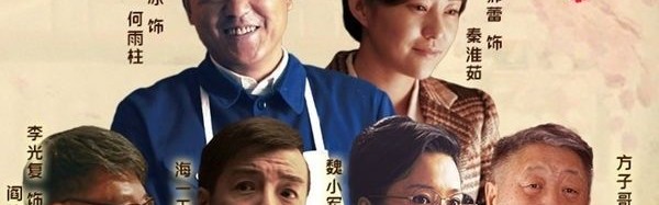 【热剧】《情满四合院》连续两天收视破1，用心演戏的何冰郝蕾值得观众为他们打CALL！