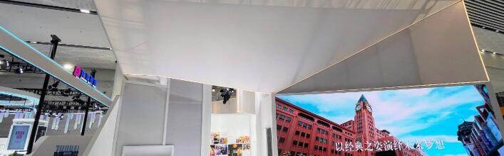 王府井集团亮相中国国际消费品博览会